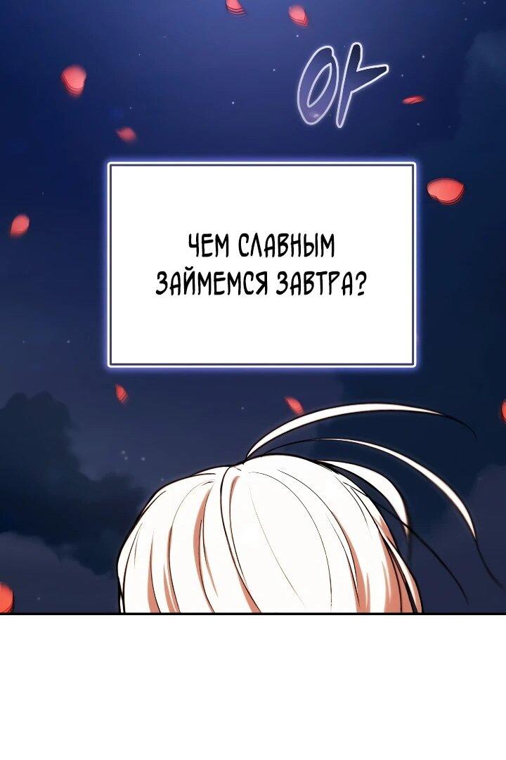 Манга Переродившись сильнейшим пожирателем монстров: месть тирану-дракону - Глава 27 Страница 39