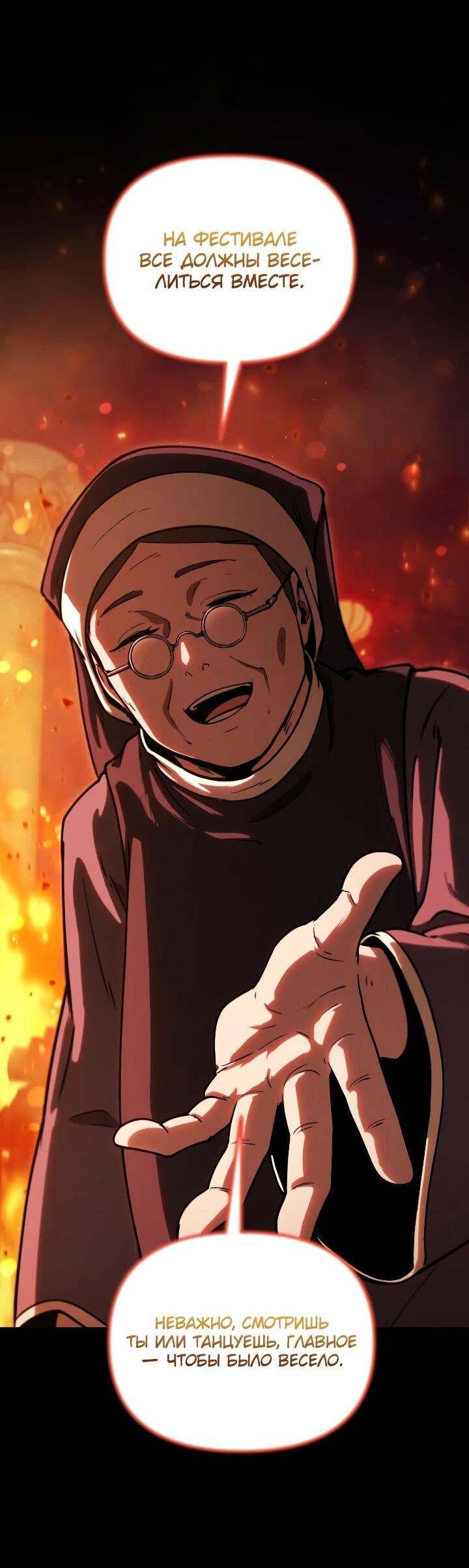 Манга Переродившись сильнейшим пожирателем монстров: месть тирану-дракону - Глава 27 Страница 25