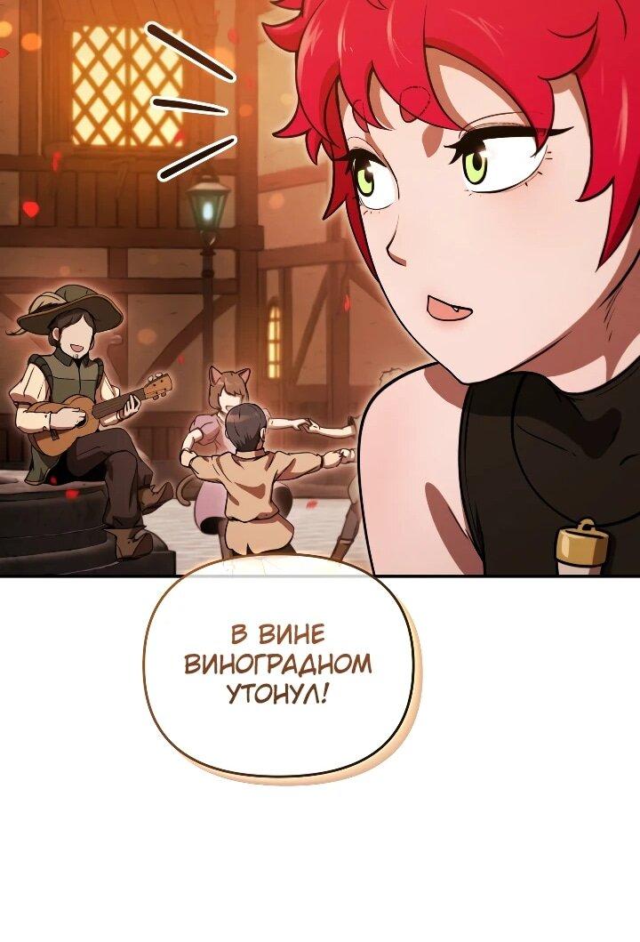 Манга Переродившись сильнейшим пожирателем монстров: месть тирану-дракону - Глава 27 Страница 29