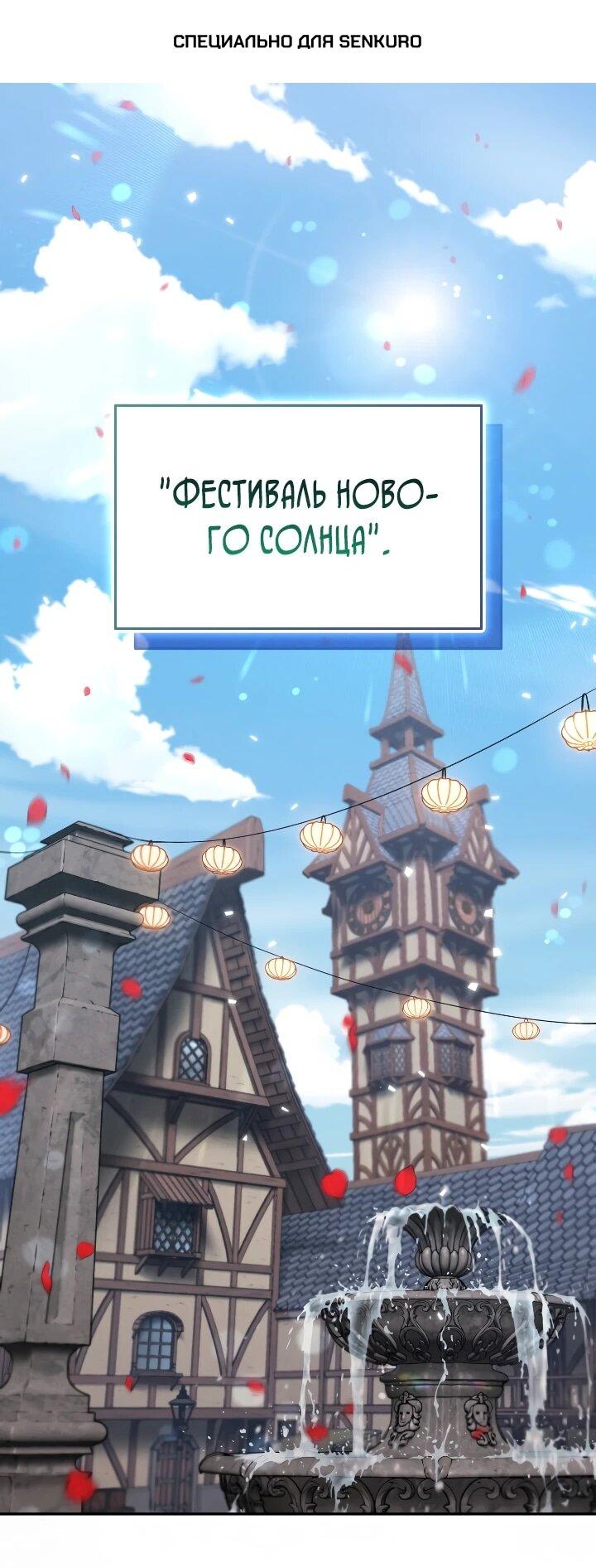 Манга Переродившись сильнейшим пожирателем монстров: месть тирану-дракону - Глава 27 Страница 1