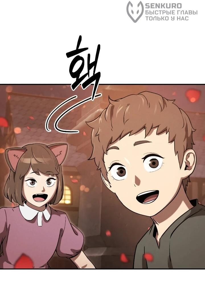 Манга Переродившись сильнейшим пожирателем монстров: месть тирану-дракону - Глава 27 Страница 36