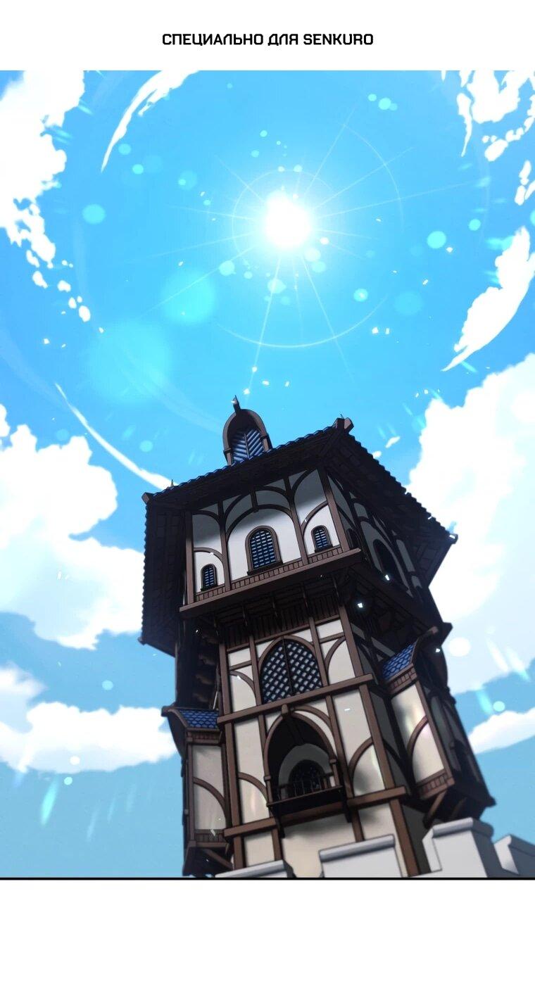 Манга Переродившись сильнейшим пожирателем монстров: месть тирану-дракону - Глава 26 Страница 1