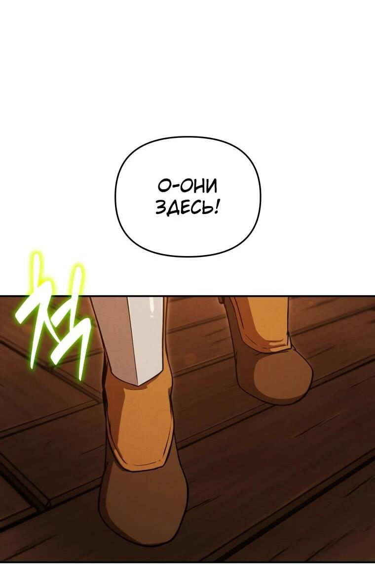 Манга Переродившись сильнейшим пожирателем монстров: месть тирану-дракону - Глава 26 Страница 19