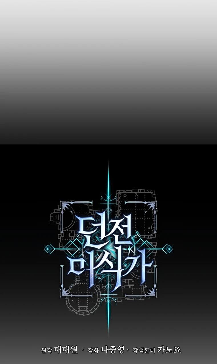 Манга Переродившись сильнейшим пожирателем монстров: месть тирану-дракону - Глава 26 Страница 35