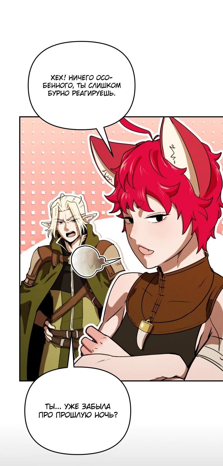 Манга Переродившись сильнейшим пожирателем монстров: месть тирану-дракону - Глава 26 Страница 34