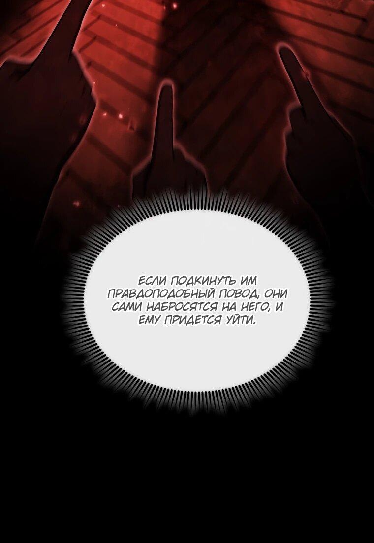 Манга Переродившись сильнейшим пожирателем монстров: месть тирану-дракону - Глава 26 Страница 7