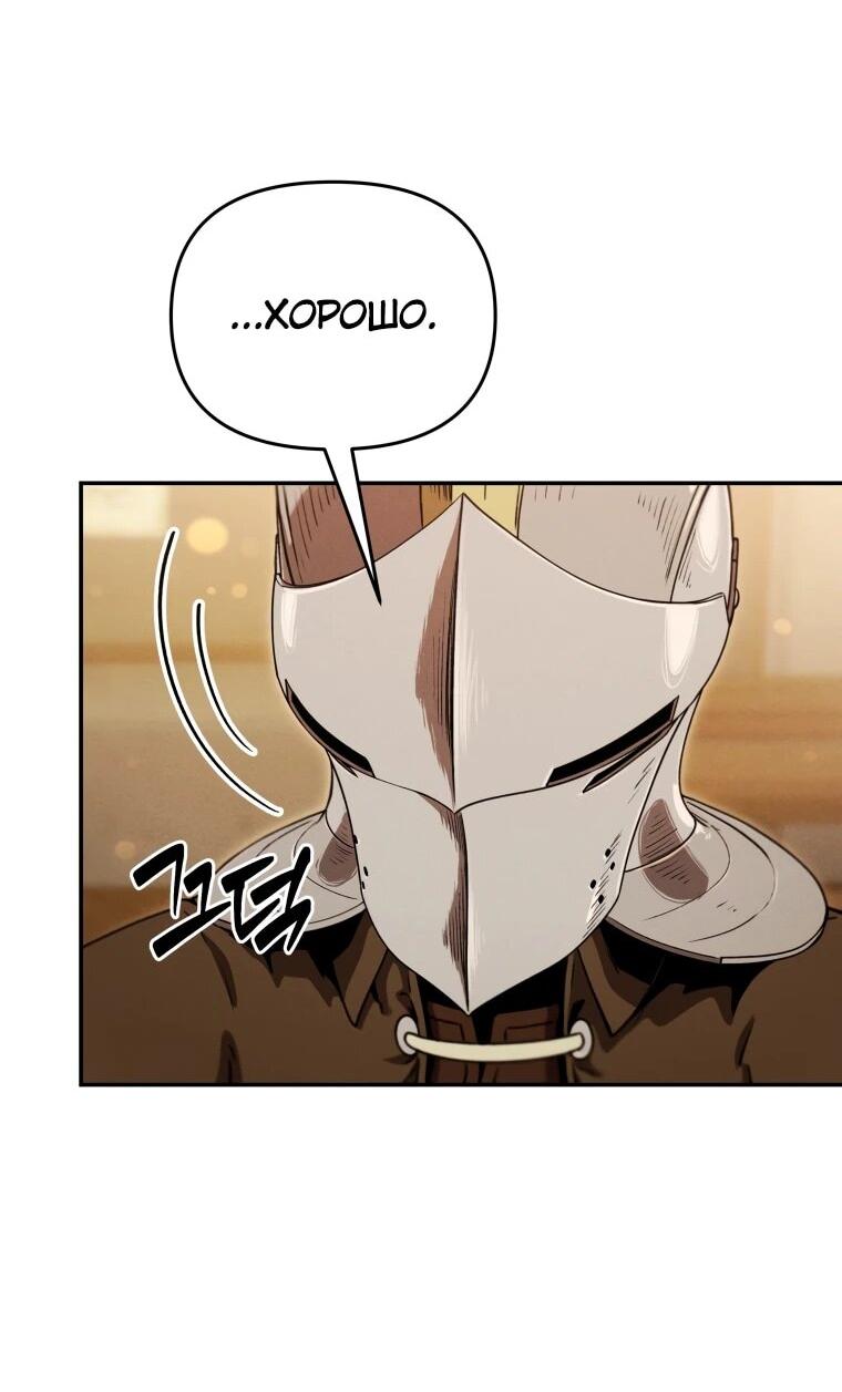 Манга Переродившись сильнейшим пожирателем монстров: месть тирану-дракону - Глава 26 Страница 25