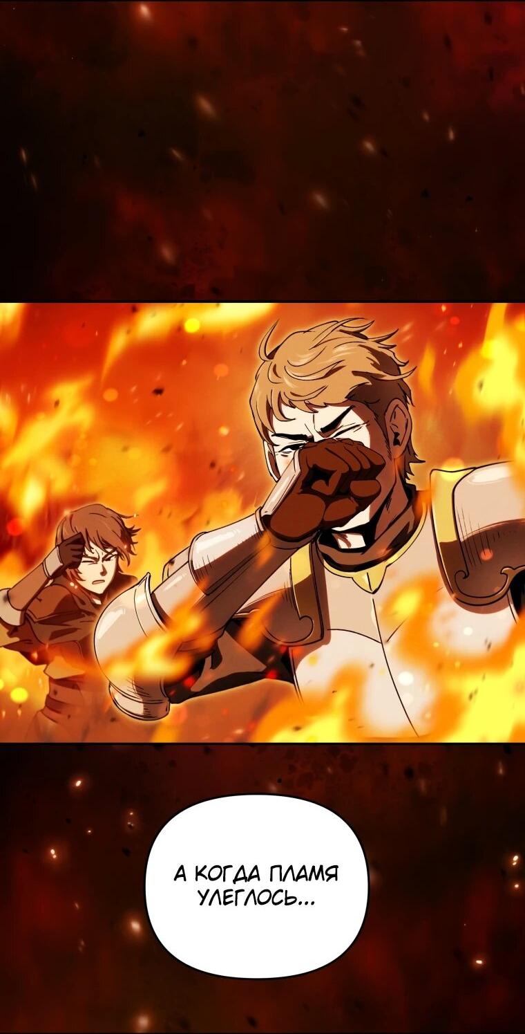 Манга Переродившись сильнейшим пожирателем монстров: месть тирану-дракону - Глава 24 Страница 7