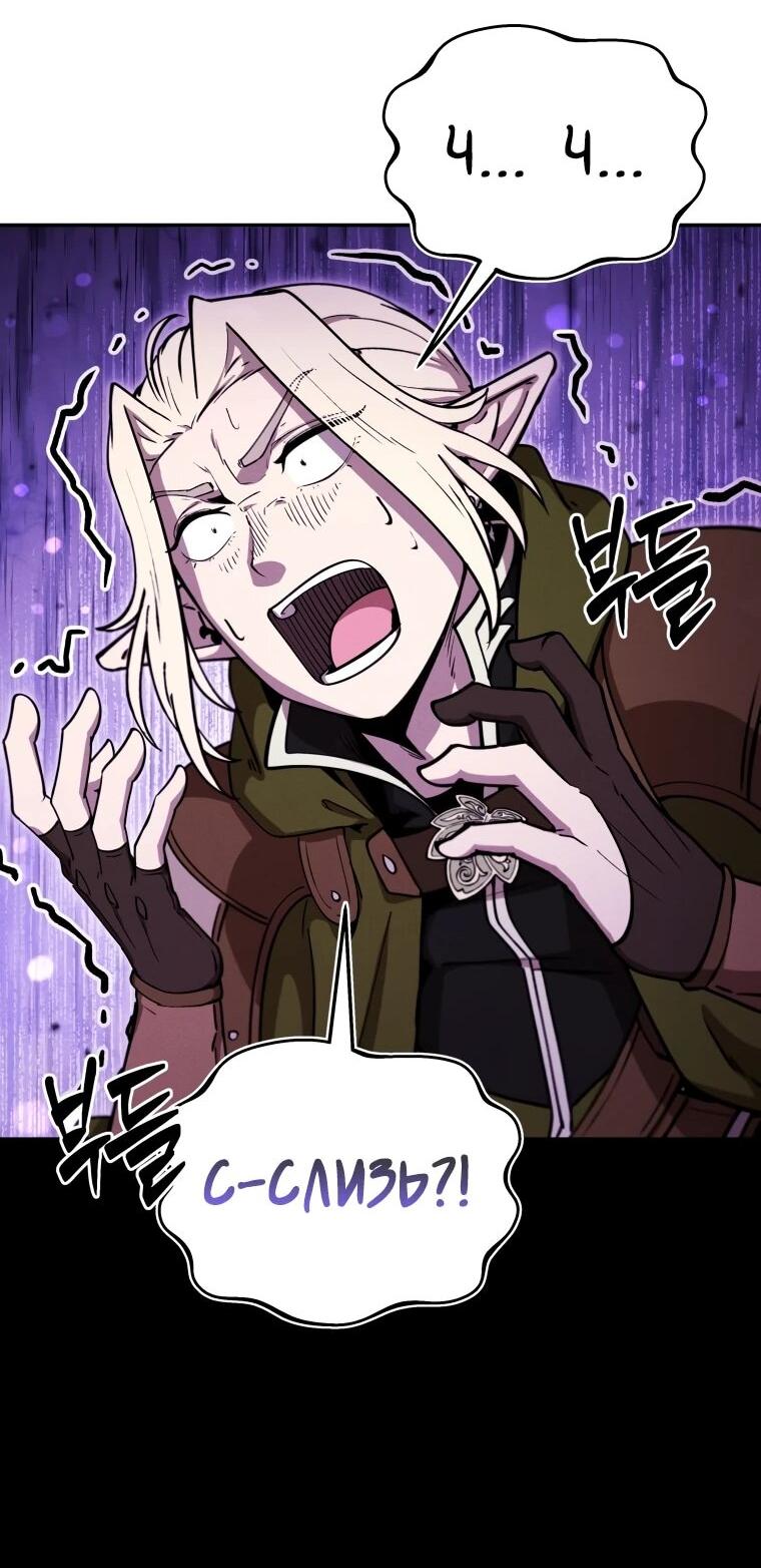 Манга Переродившись сильнейшим пожирателем монстров: месть тирану-дракону - Глава 23 Страница 33