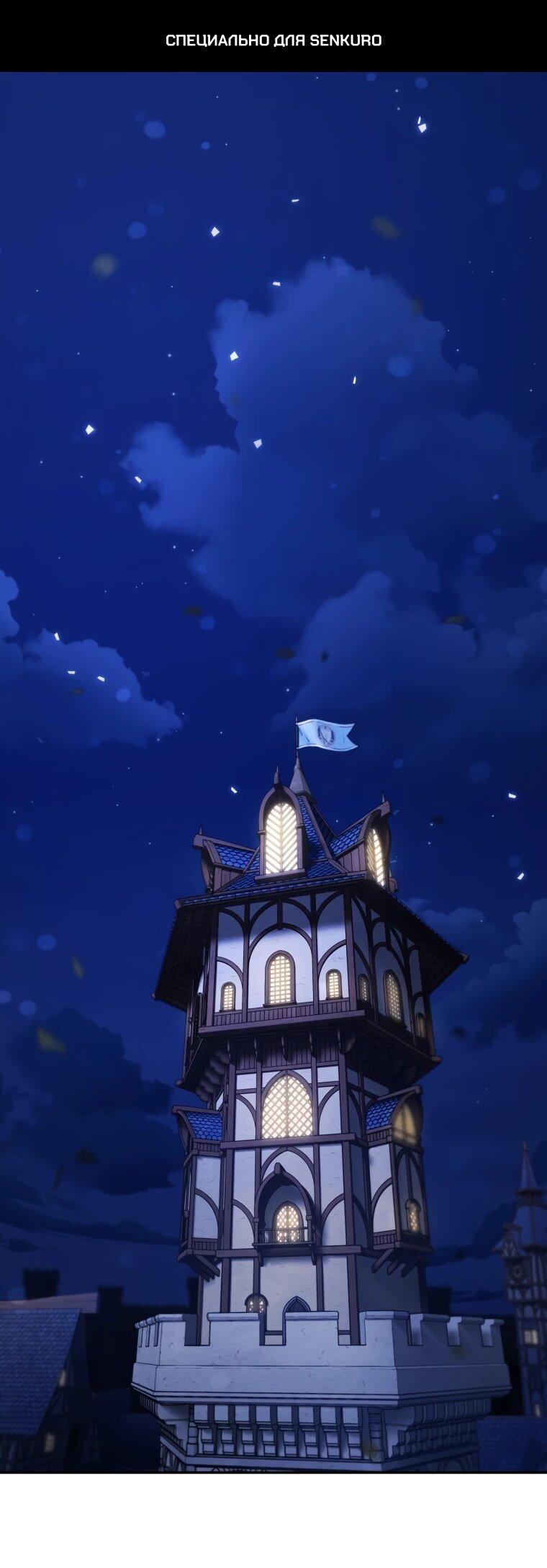 Манга Переродившись сильнейшим пожирателем монстров: месть тирану-дракону - Глава 23 Страница 1