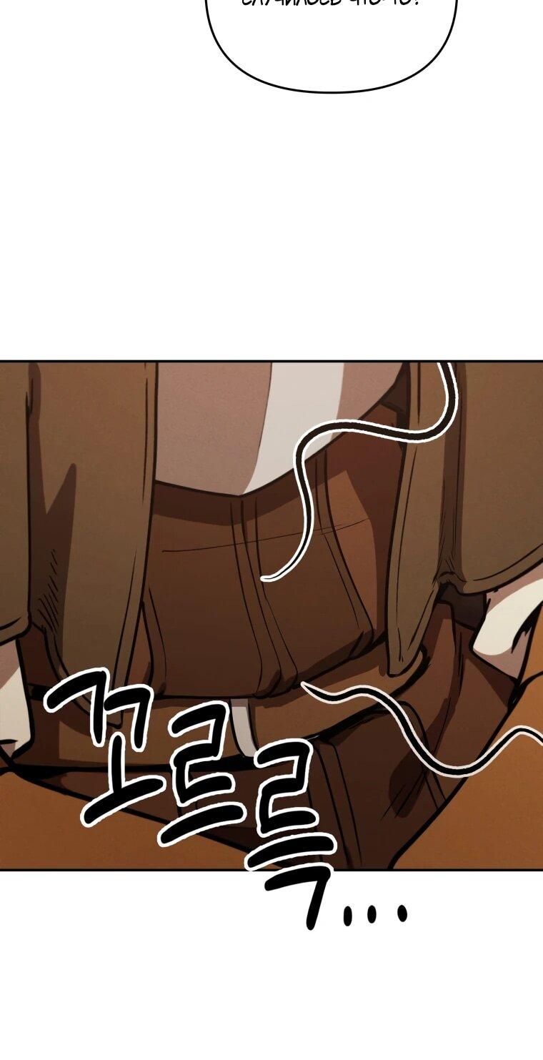 Манга Переродившись сильнейшим пожирателем монстров: месть тирану-дракону - Глава 23 Страница 21