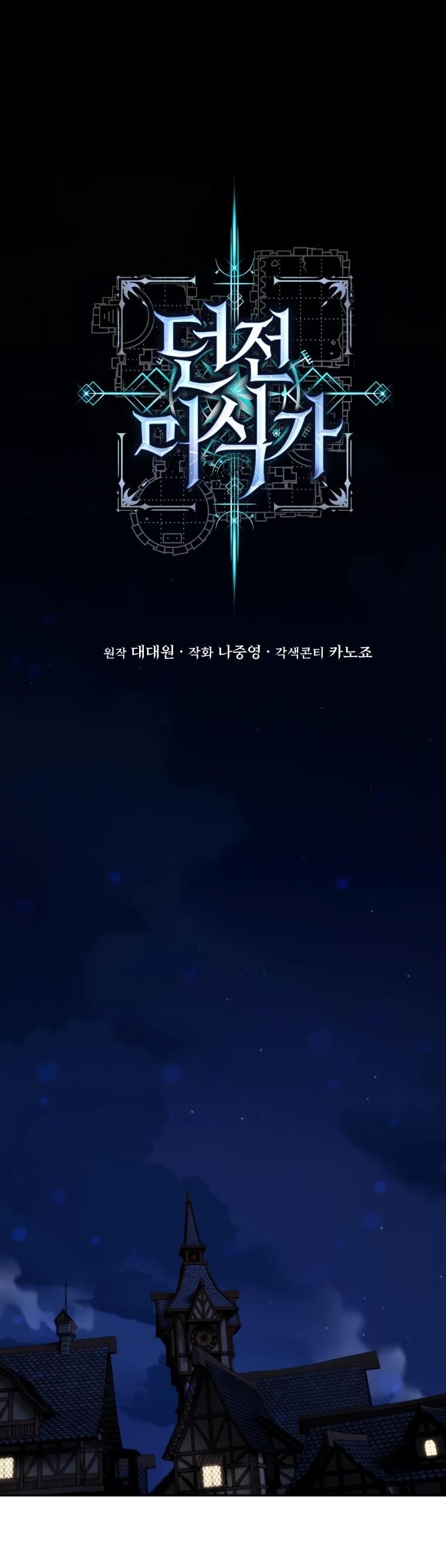 Манга Переродившись сильнейшим пожирателем монстров: месть тирану-дракону - Глава 23 Страница 19