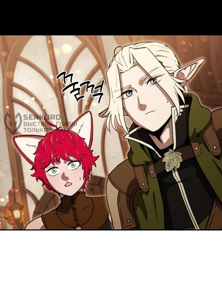 Манга Переродившись сильнейшим пожирателем монстров: месть тирану-дракону - Глава 23 Страница 60