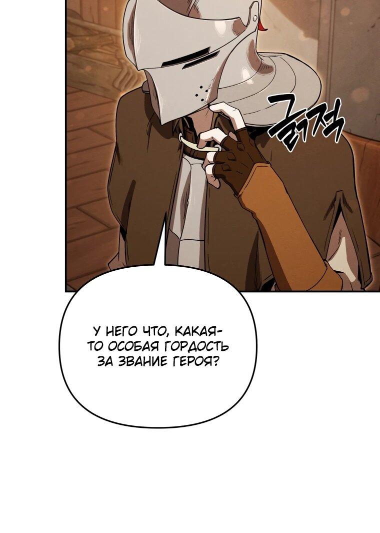 Манга Переродившись сильнейшим пожирателем монстров: месть тирану-дракону - Глава 22 Страница 13
