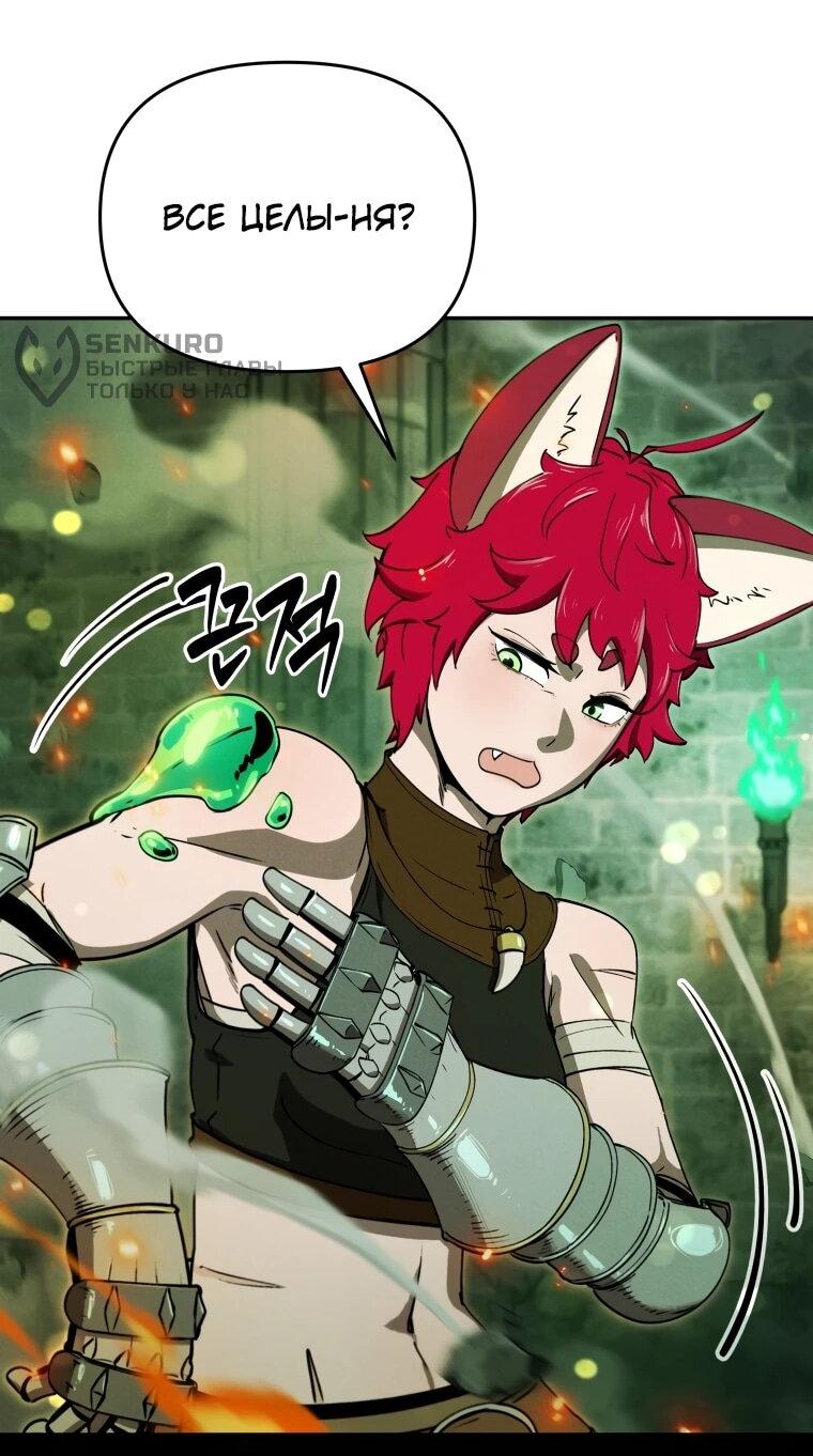 Манга Переродившись сильнейшим пожирателем монстров: месть тирану-дракону - Глава 22 Страница 35