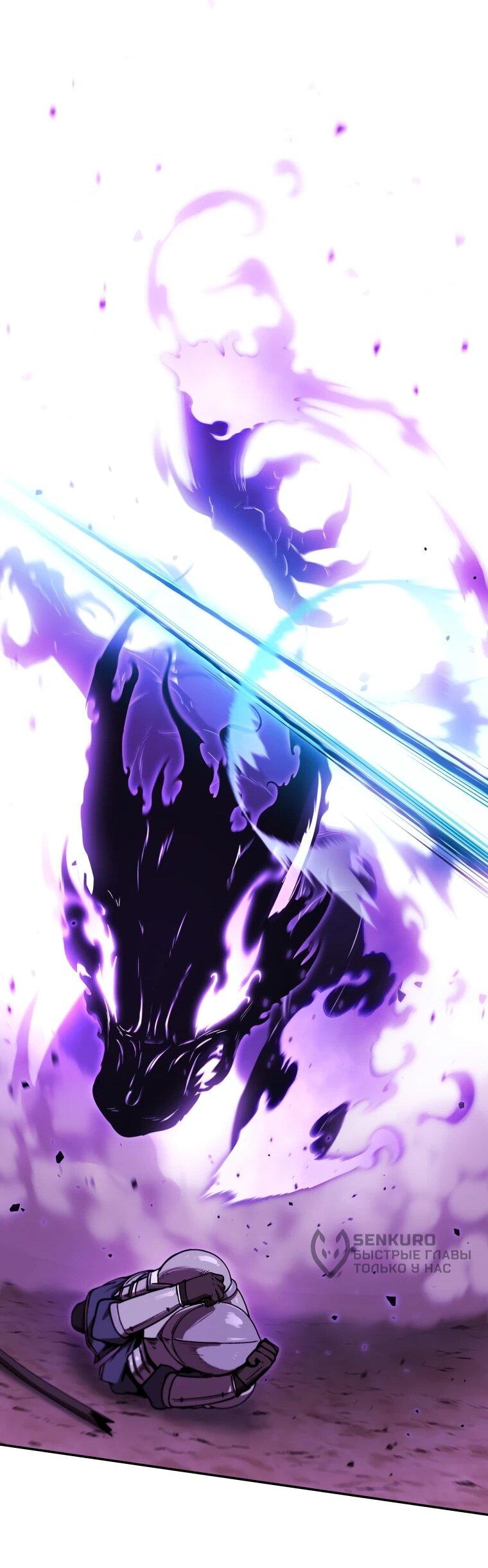 Манга Переродившись сильнейшим пожирателем монстров: месть тирану-дракону - Глава 22 Страница 54