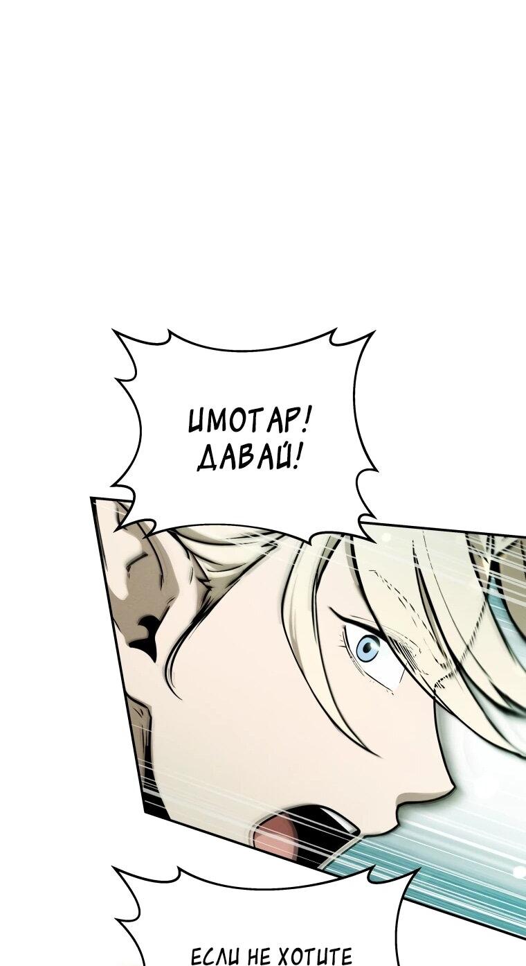 Манга Переродившись сильнейшим пожирателем монстров: месть тирану-дракону - Глава 22 Страница 31