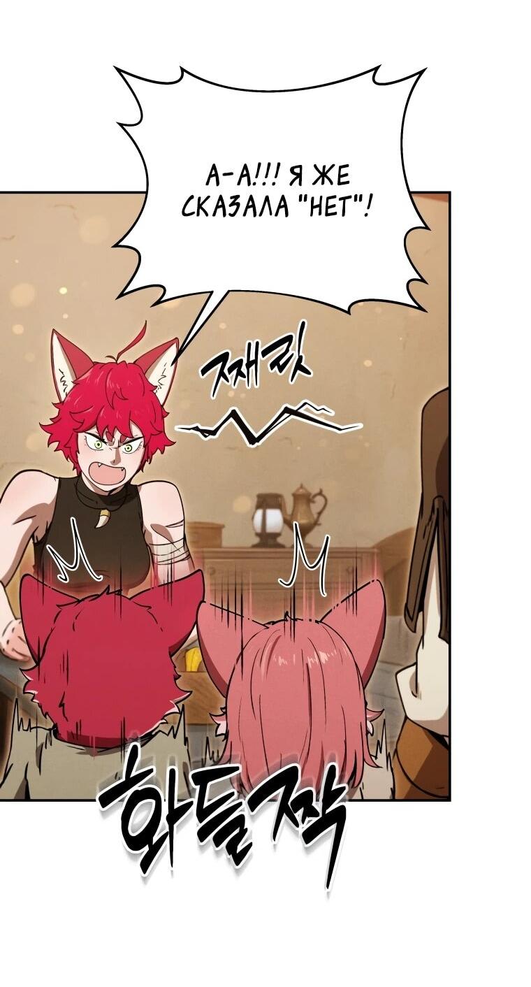 Манга Переродившись сильнейшим пожирателем монстров: месть тирану-дракону - Глава 22 Страница 15