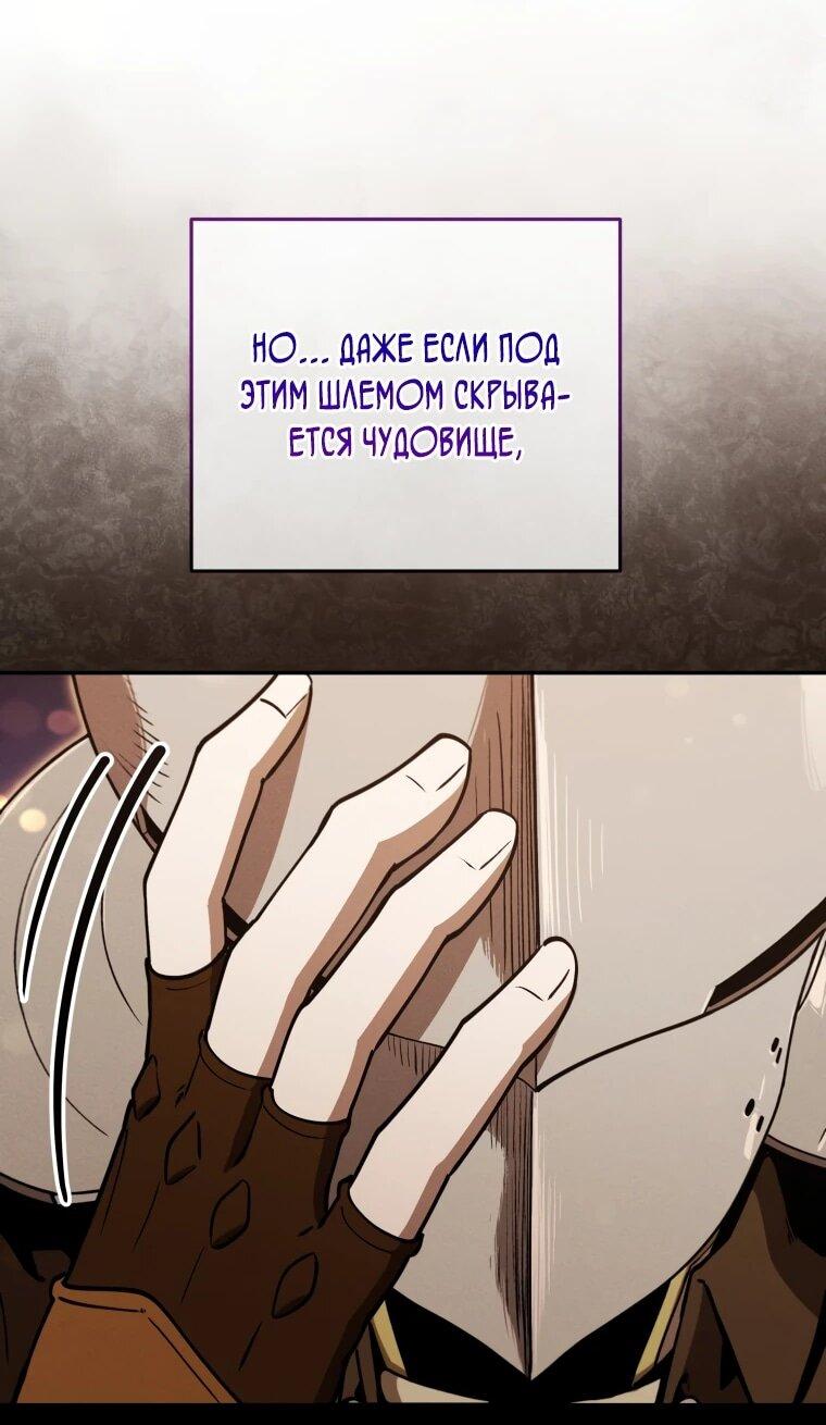 Манга Переродившись сильнейшим пожирателем монстров: месть тирану-дракону - Глава 22 Страница 20