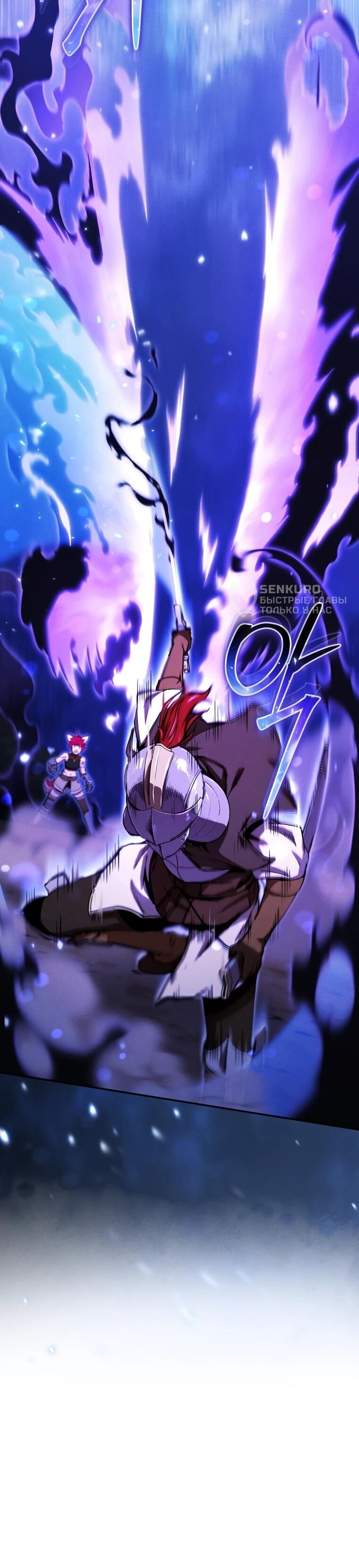 Манга Переродившись сильнейшим пожирателем монстров: месть тирану-дракону - Глава 22 Страница 61