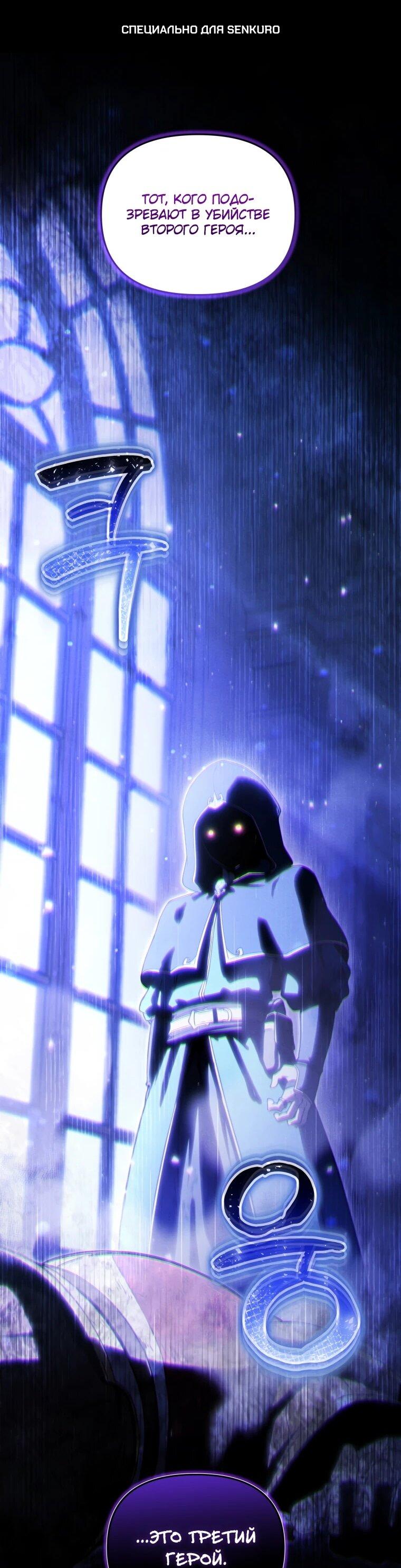 Манга Переродившись сильнейшим пожирателем монстров: месть тирану-дракону - Глава 22 Страница 1