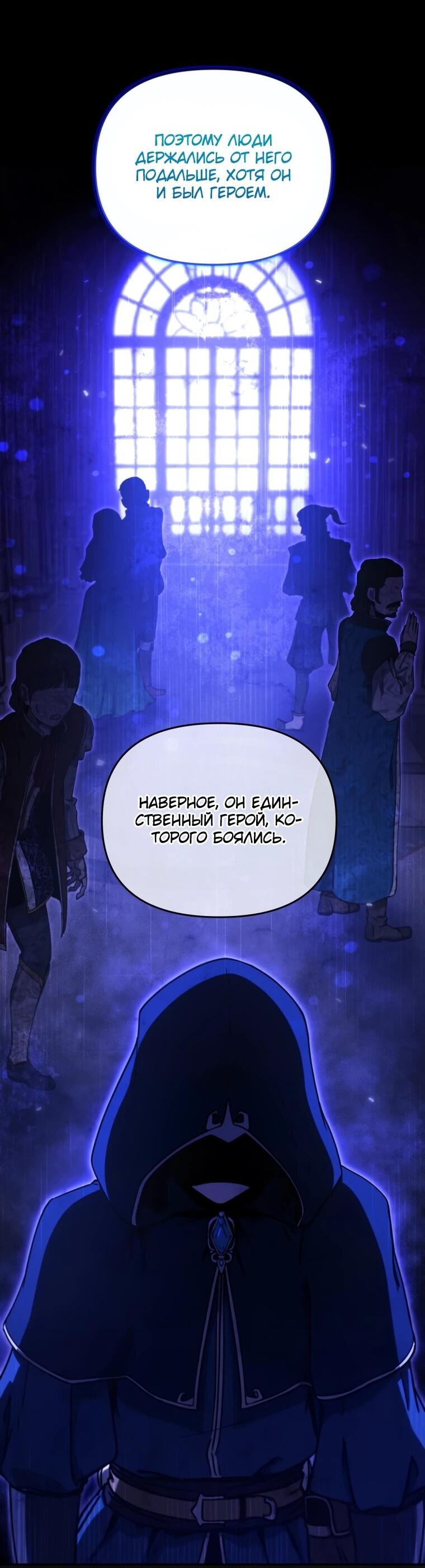 Манга Переродившись сильнейшим пожирателем монстров: месть тирану-дракону - Глава 22 Страница 6