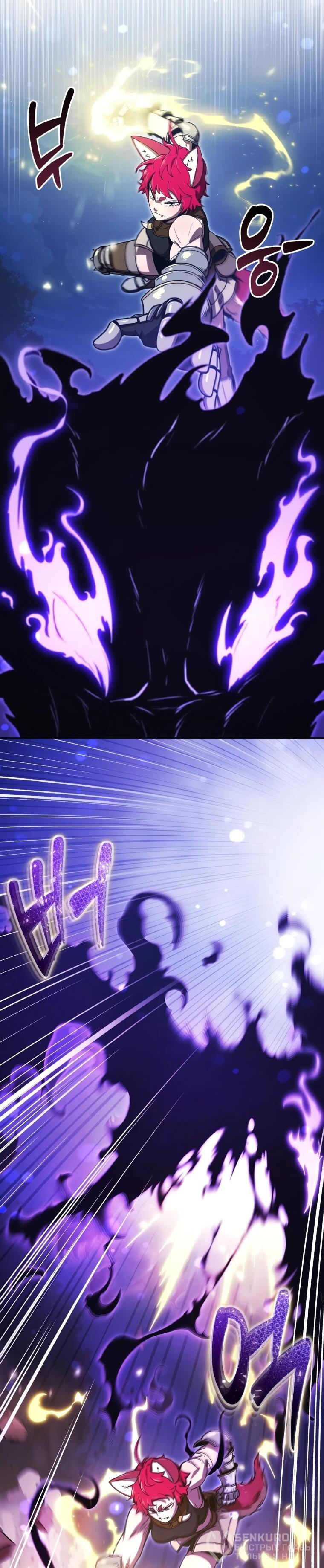 Манга Переродившись сильнейшим пожирателем монстров: месть тирану-дракону - Глава 22 Страница 57