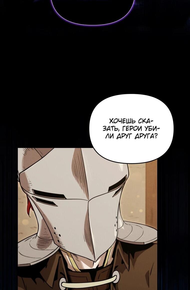 Манга Переродившись сильнейшим пожирателем монстров: месть тирану-дракону - Глава 22 Страница 2