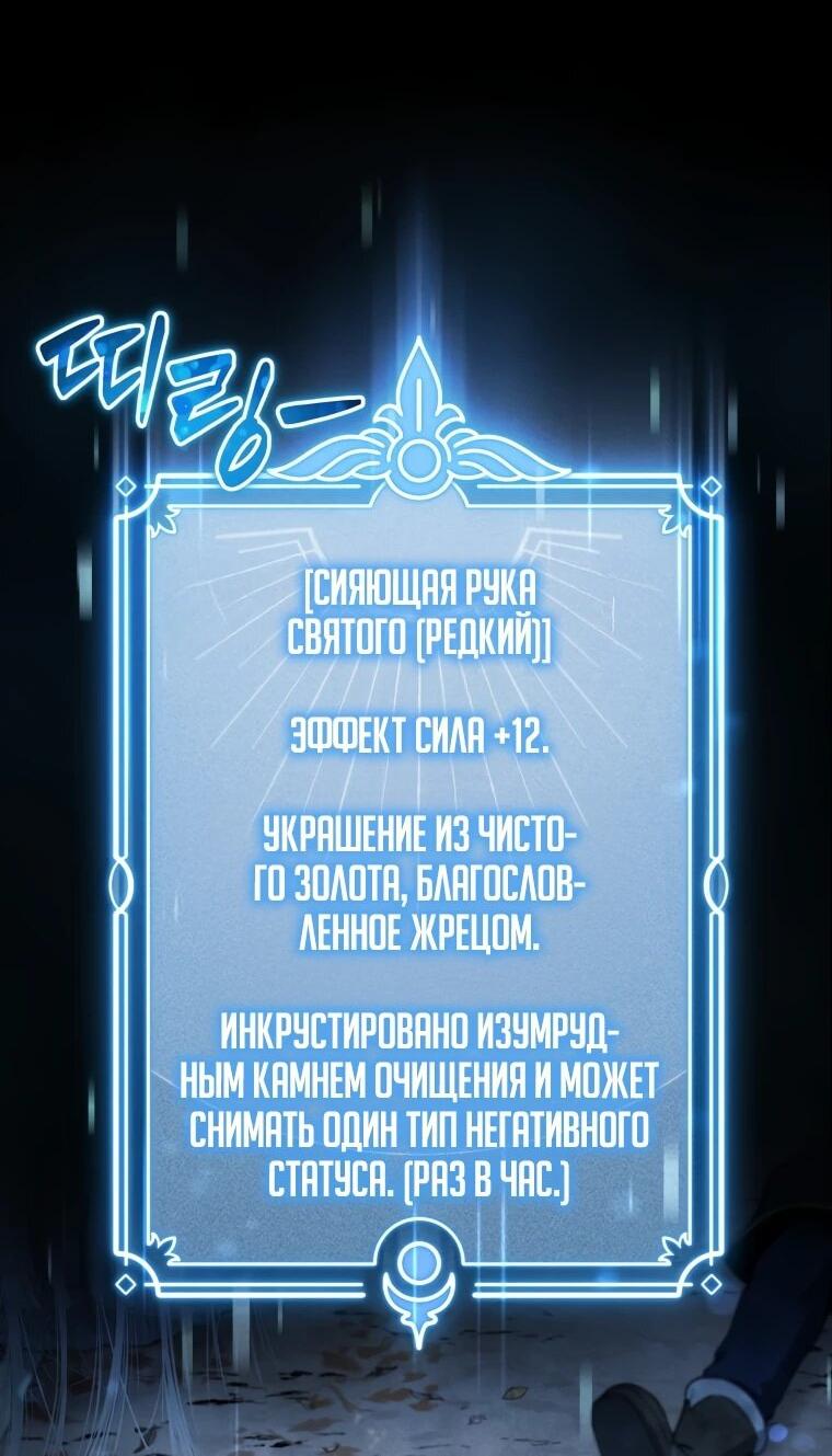 Манга Переродившись сильнейшим пожирателем монстров: месть тирану-дракону - Глава 21 Страница 6