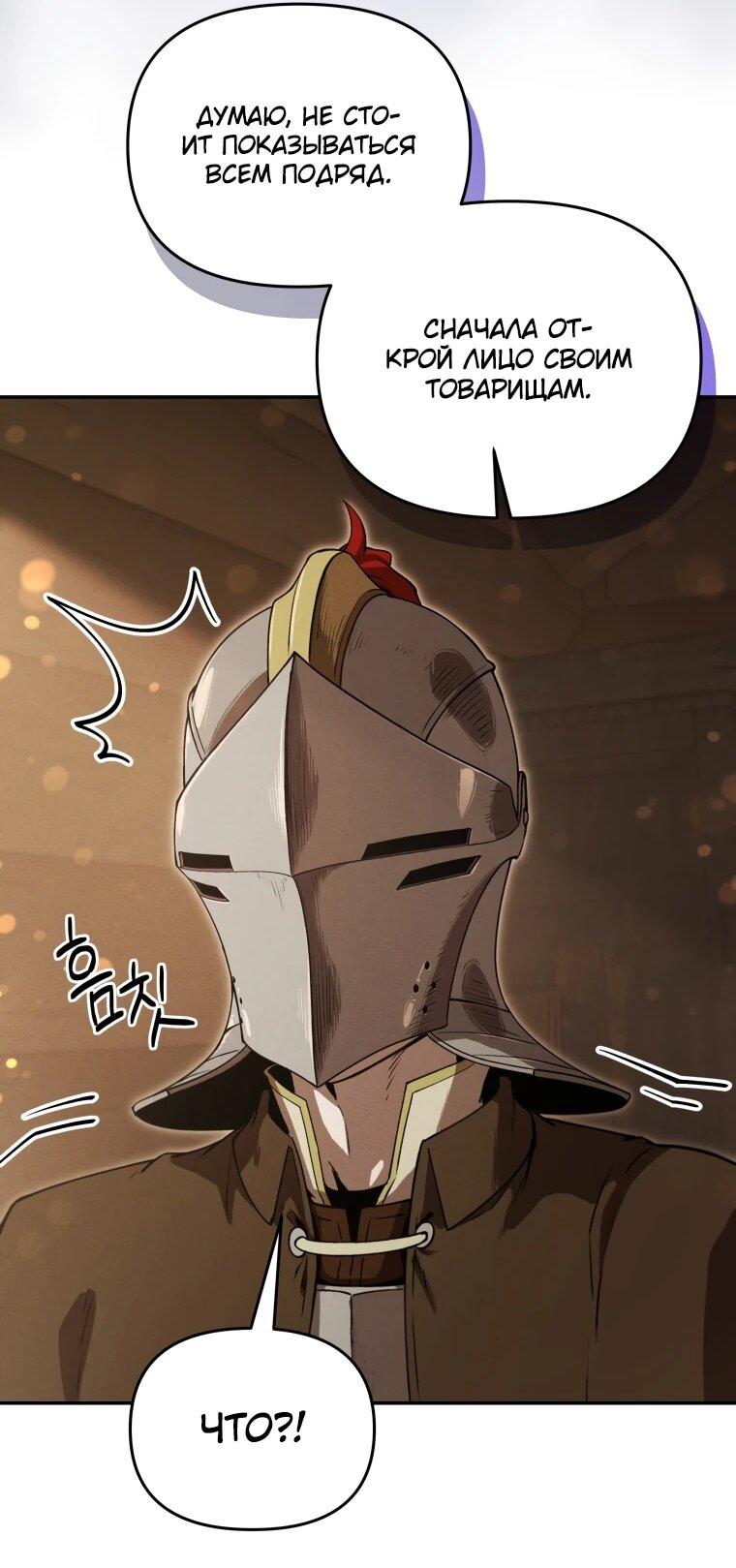 Манга Переродившись сильнейшим пожирателем монстров: месть тирану-дракону - Глава 21 Страница 30