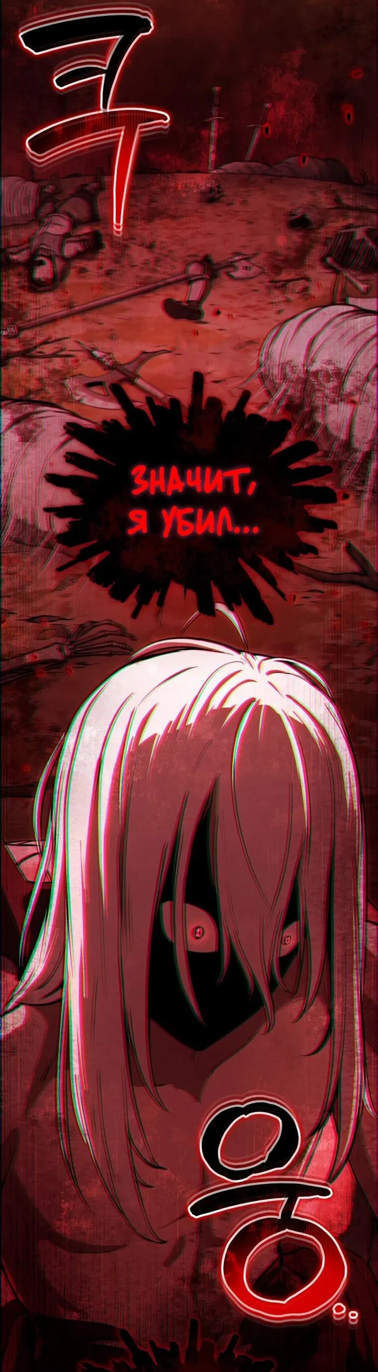 Манга Переродившись сильнейшим пожирателем монстров: месть тирану-дракону - Глава 21 Страница 4