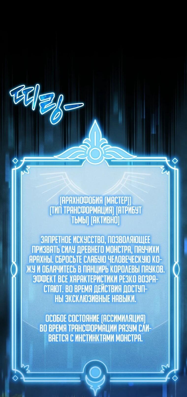 Манга Переродившись сильнейшим пожирателем монстров: месть тирану-дракону - Глава 21 Страница 9