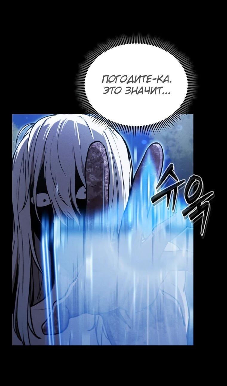 Манга Переродившись сильнейшим пожирателем монстров: месть тирану-дракону - Глава 21 Страница 8