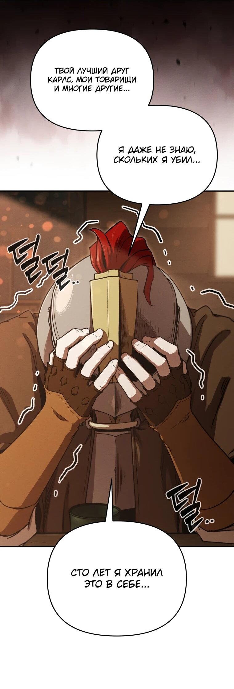 Манга Переродившись сильнейшим пожирателем монстров: месть тирану-дракону - Глава 21 Страница 20