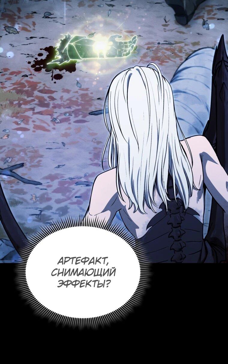 Манга Переродившись сильнейшим пожирателем монстров: месть тирану-дракону - Глава 21 Страница 7