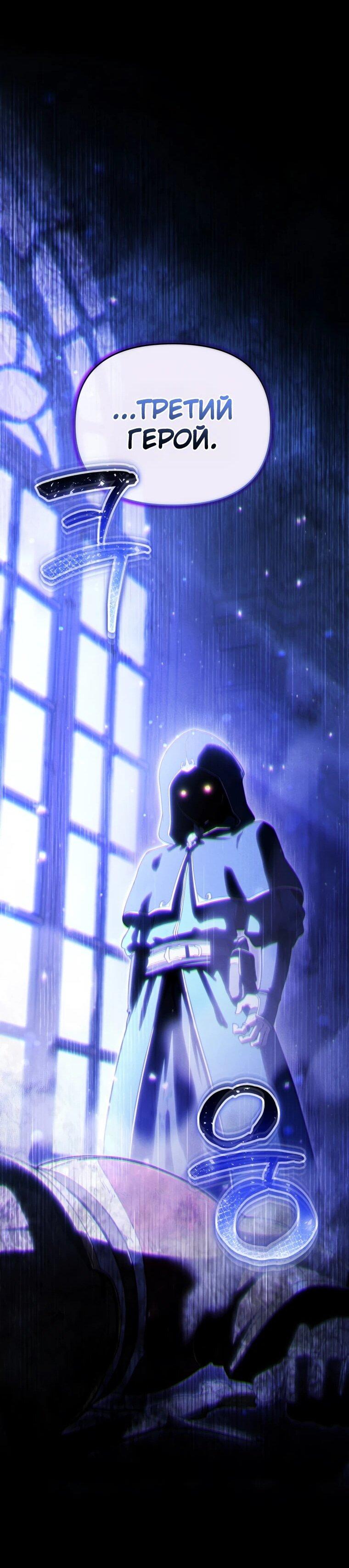 Манга Переродившись сильнейшим пожирателем монстров: месть тирану-дракону - Глава 21 Страница 76