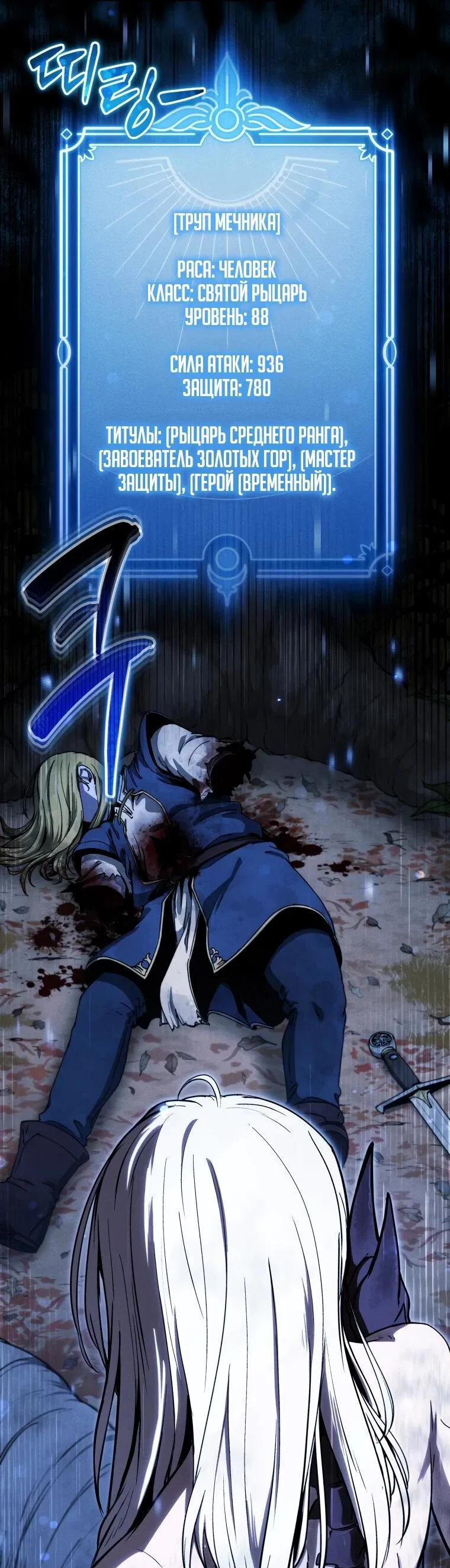 Манга Переродившись сильнейшим пожирателем монстров: месть тирану-дракону - Глава 21 Страница 12