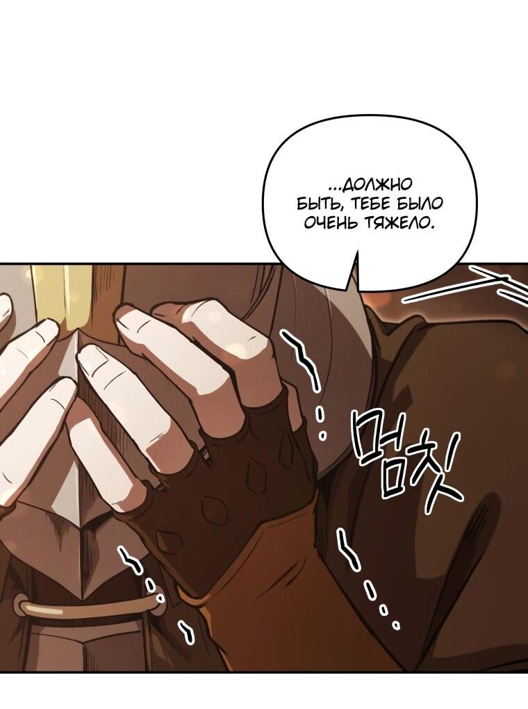 Манга Переродившись сильнейшим пожирателем монстров: месть тирану-дракону - Глава 21 Страница 21