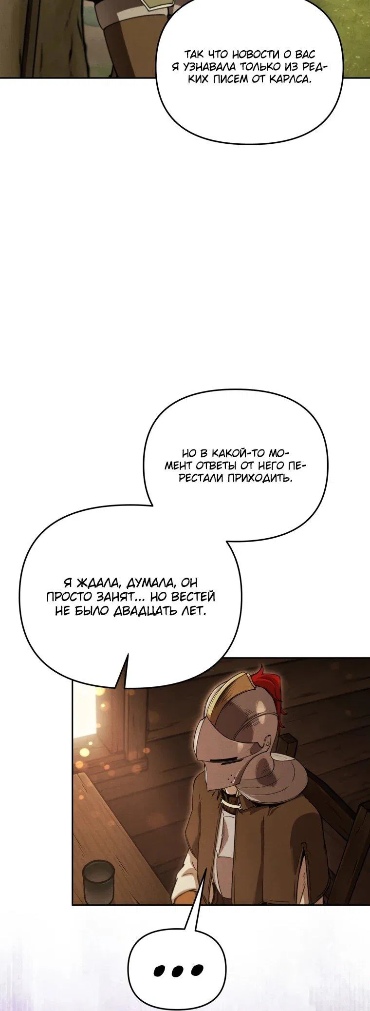 Манга Переродившись сильнейшим пожирателем монстров: месть тирану-дракону - Глава 19 Страница 51