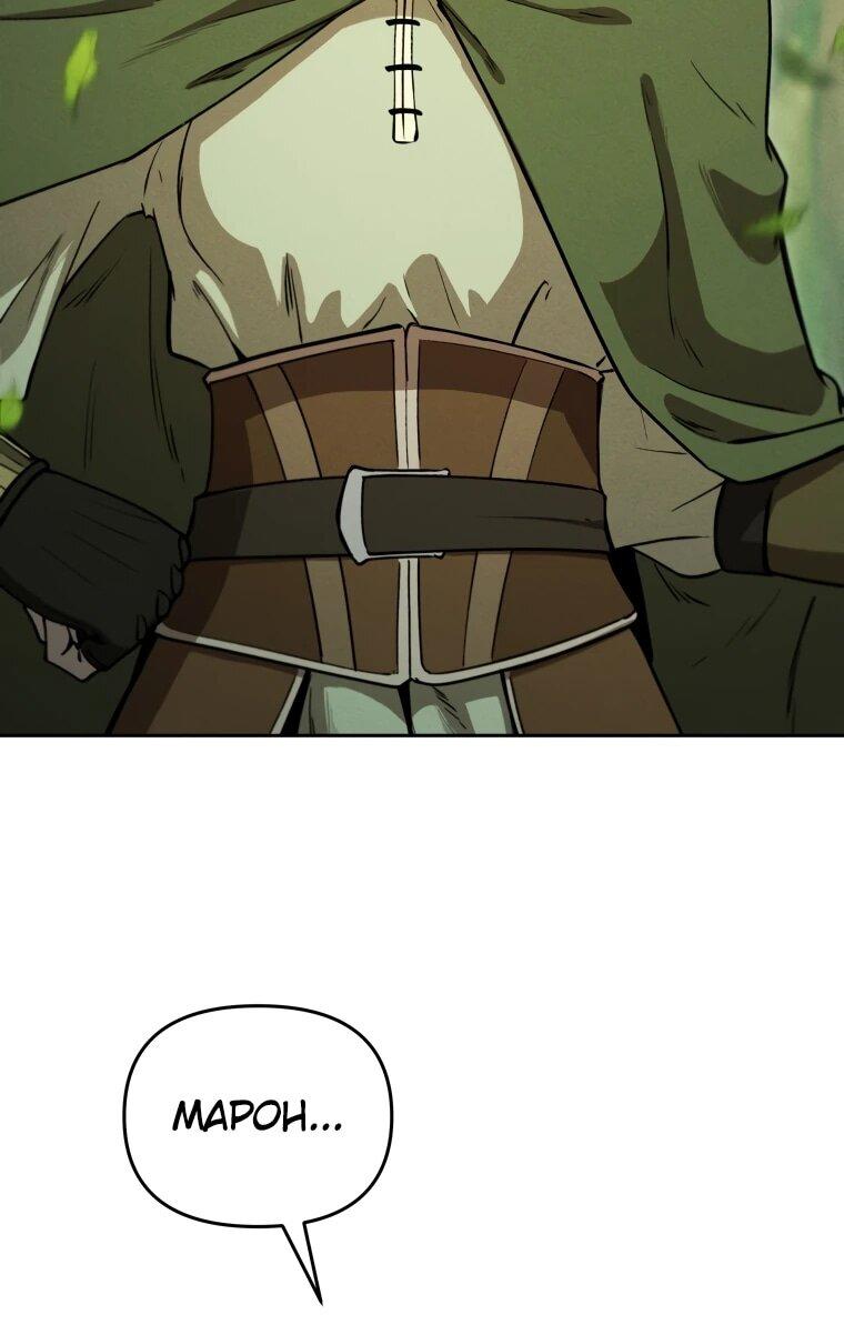 Манга Переродившись сильнейшим пожирателем монстров: месть тирану-дракону - Глава 19 Страница 9