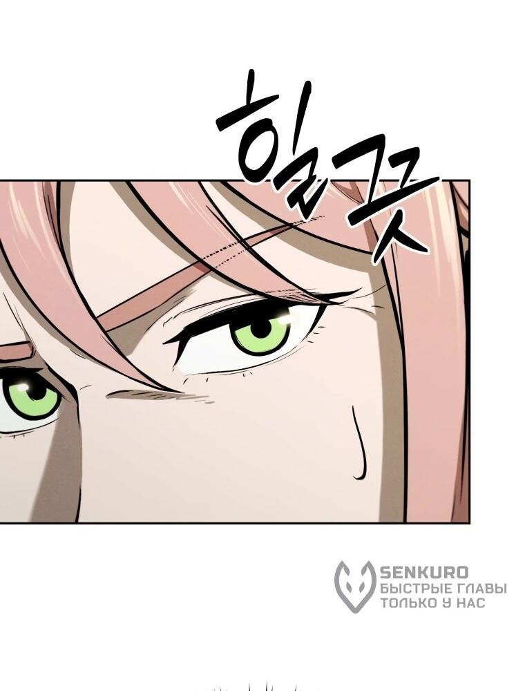 Манга Переродившись сильнейшим пожирателем монстров: месть тирану-дракону - Глава 19 Страница 35