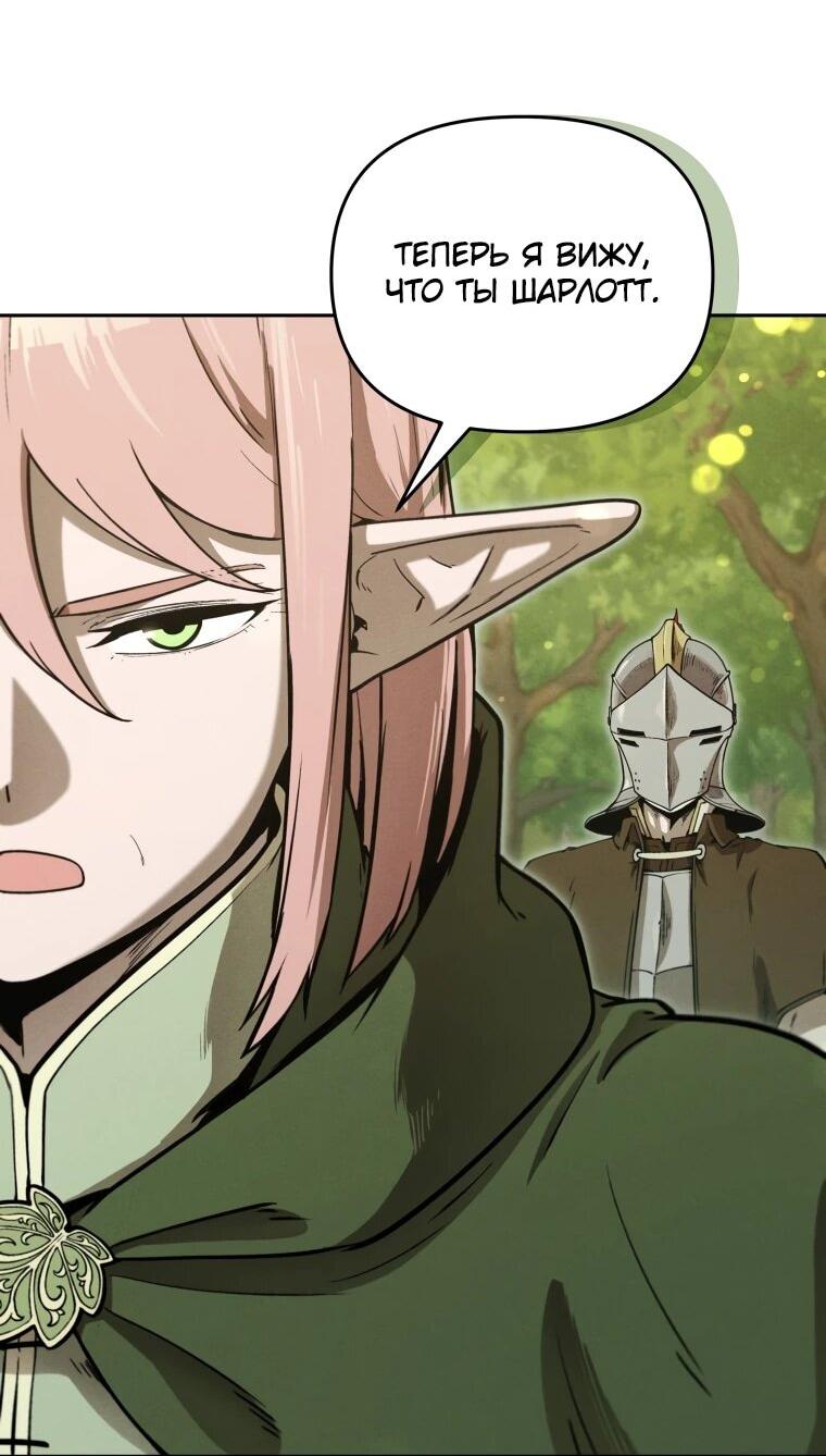 Манга Переродившись сильнейшим пожирателем монстров: месть тирану-дракону - Глава 19 Страница 37