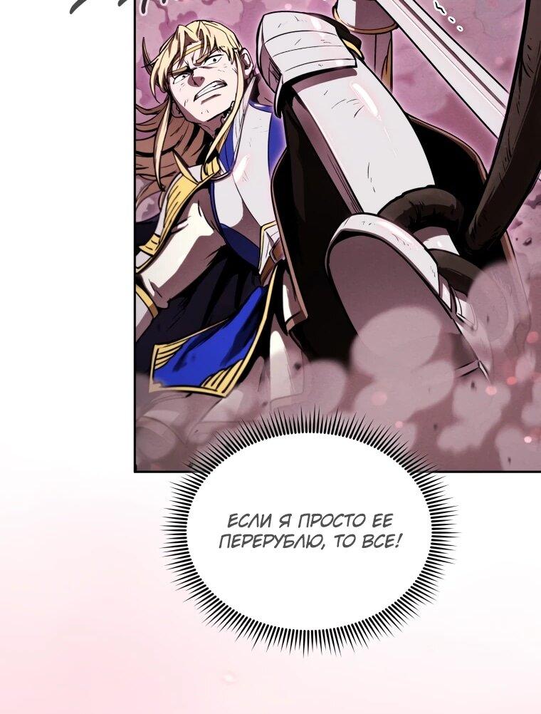 Манга Переродившись сильнейшим пожирателем монстров: месть тирану-дракону - Глава 18 Страница 16