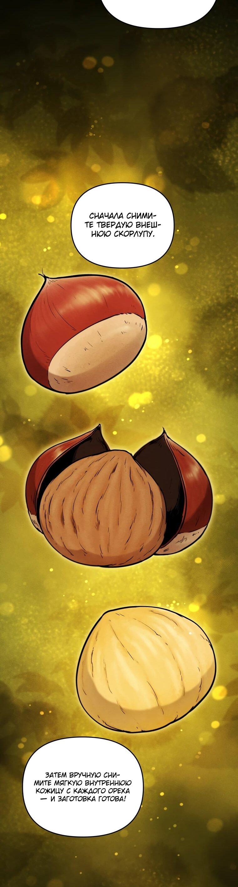 Манга Переродившись сильнейшим пожирателем монстров: месть тирану-дракону - Глава 18 Страница 52