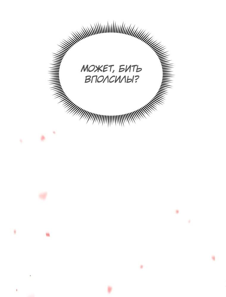 Манга Переродившись сильнейшим пожирателем монстров: месть тирану-дракону - Глава 18 Страница 22