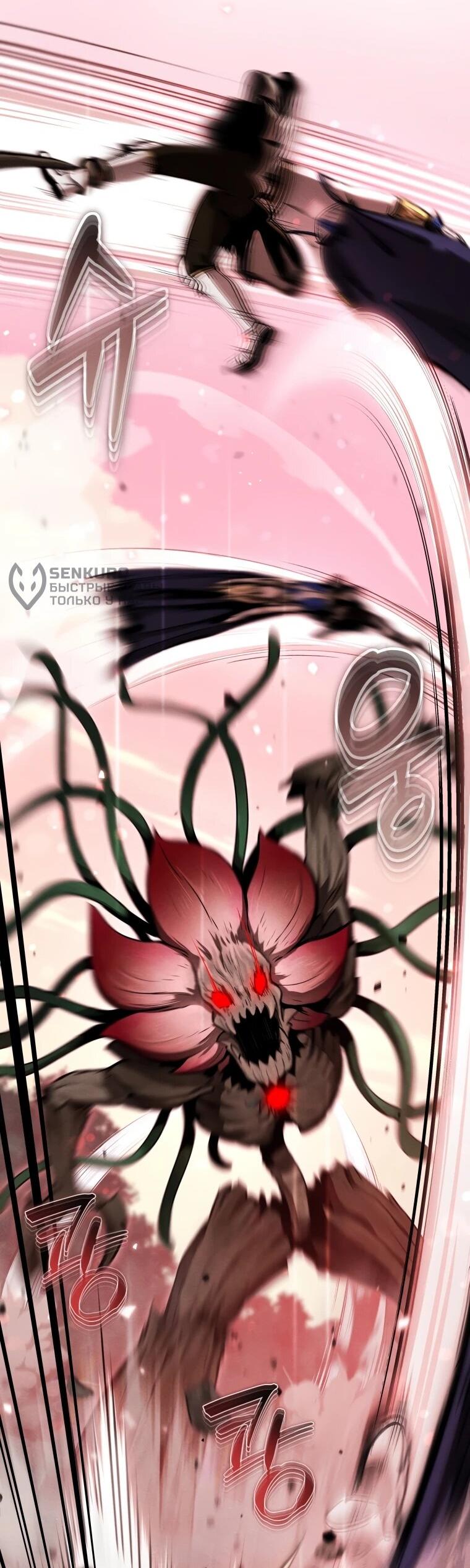 Манга Переродившись сильнейшим пожирателем монстров: месть тирану-дракону - Глава 18 Страница 17