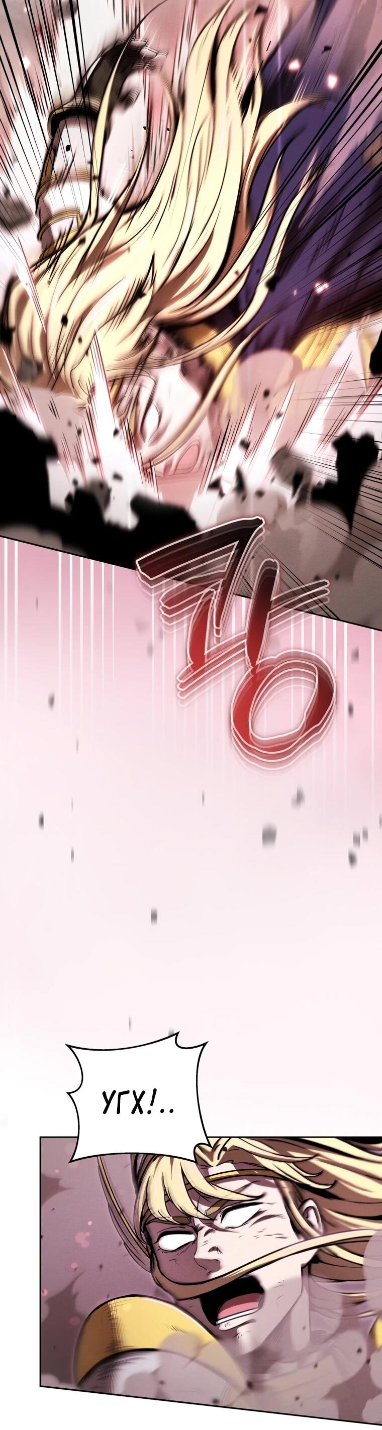 Манга Переродившись сильнейшим пожирателем монстров: месть тирану-дракону - Глава 18 Страница 18