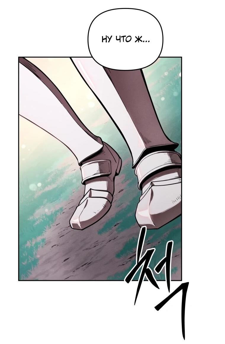 Манга Переродившись сильнейшим пожирателем монстров: месть тирану-дракону - Глава 18 Страница 9