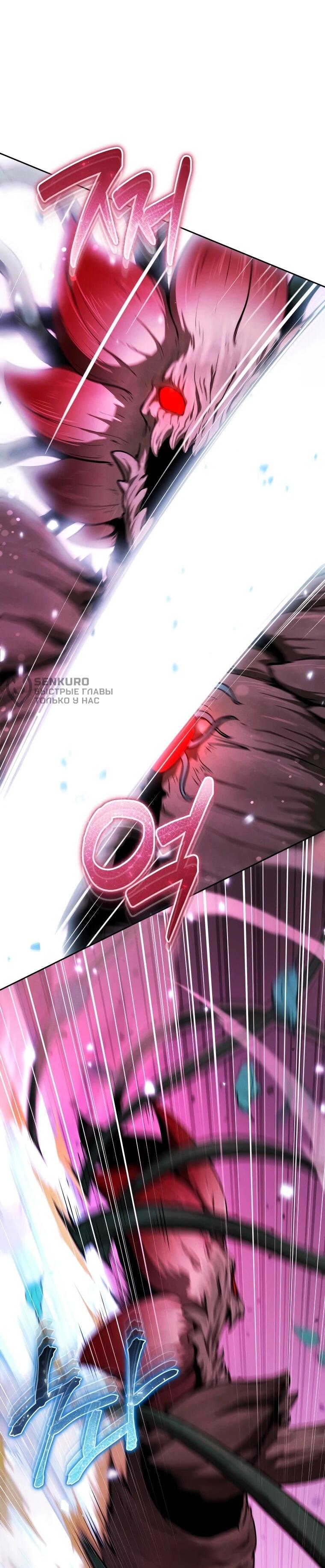 Манга Переродившись сильнейшим пожирателем монстров: месть тирану-дракону - Глава 18 Страница 24