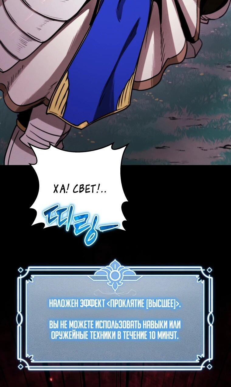 Манга Переродившись сильнейшим пожирателем монстров: месть тирану-дракону - Глава 18 Страница 11